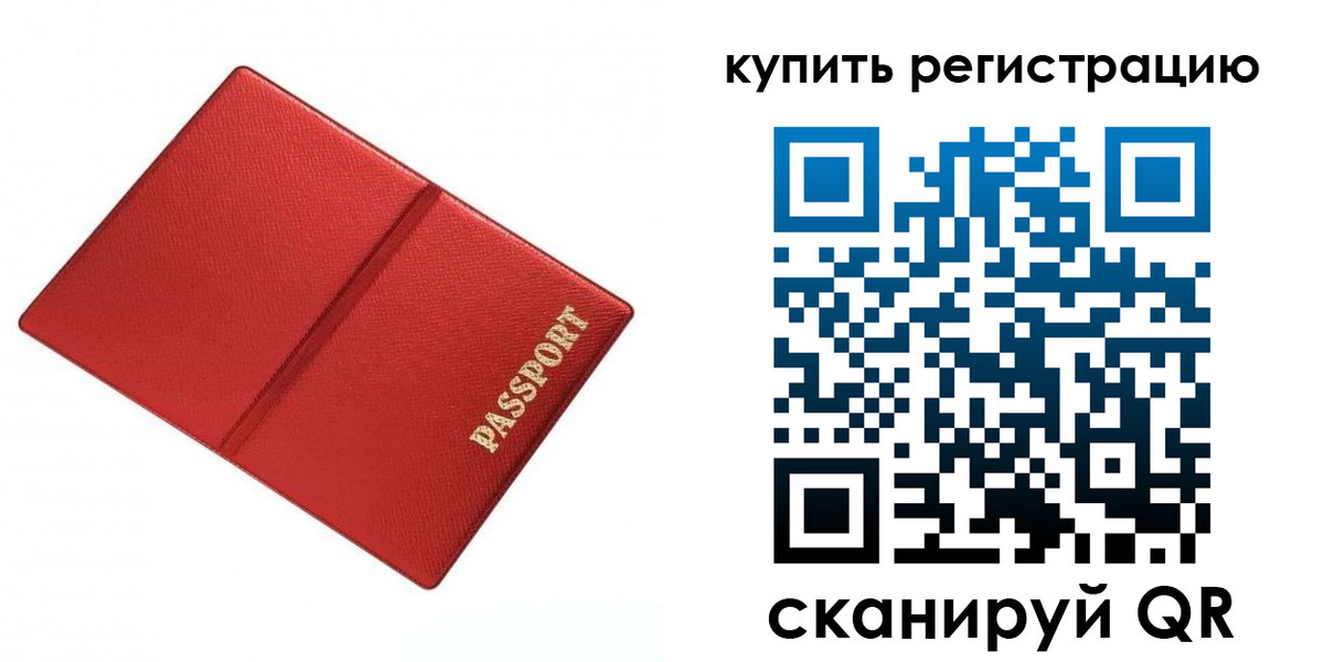 прописка 2025 в Качканаре