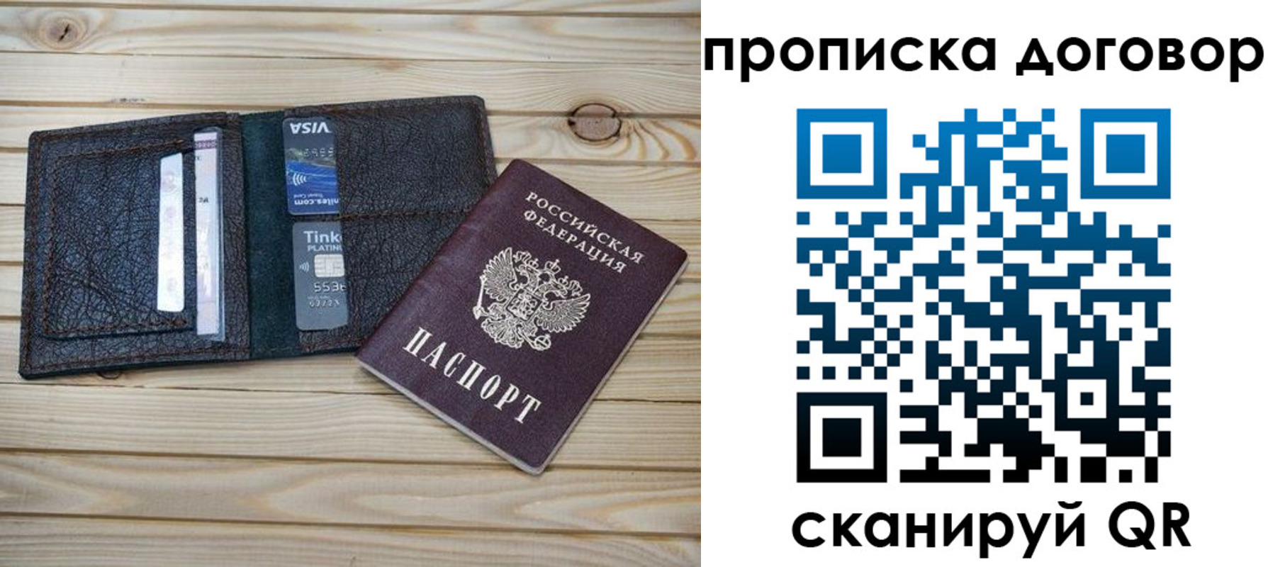 прописка в Качканаре