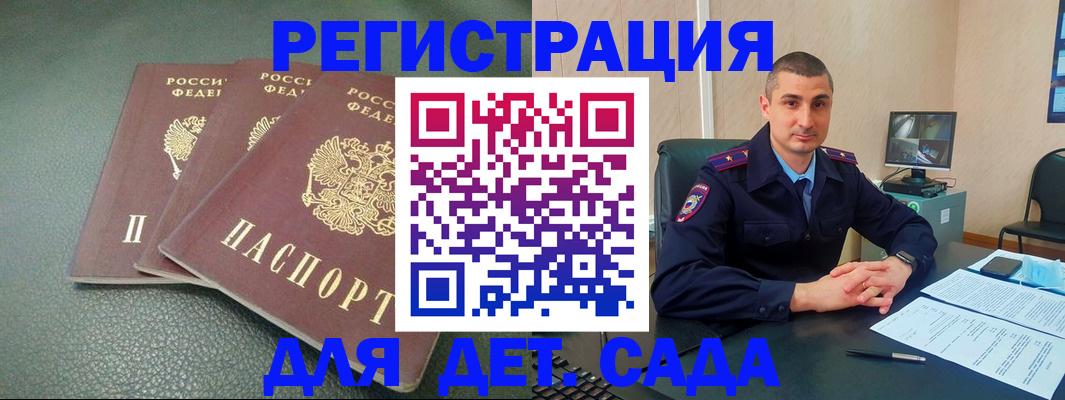 регистрация для дет. сада в Качканаре