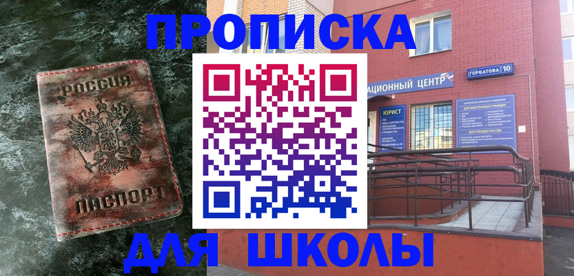 прописка законно в Качканаре