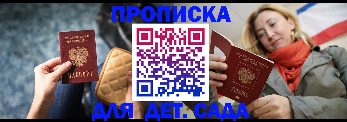 прописка в Качканаре