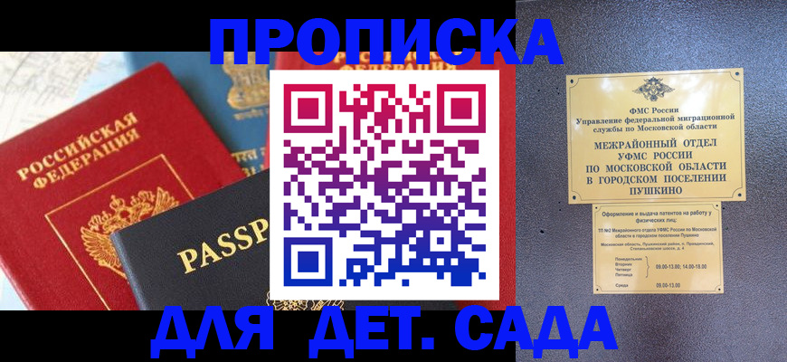 прописка для военкомата в Качканаре