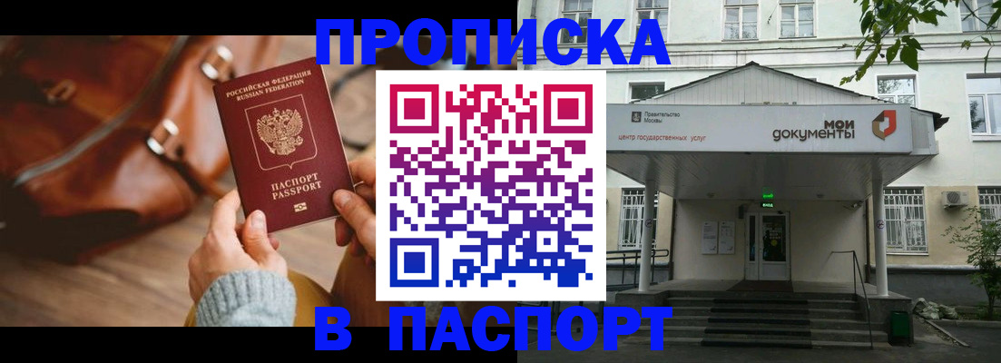 временная регистрация в Качканаре