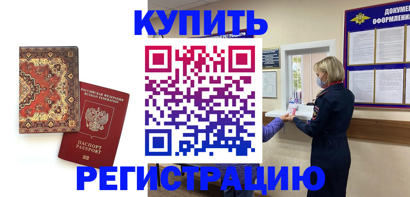 прописка для военкомата в Качканаре