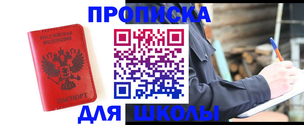 временная регистрация для всех в Качканаре