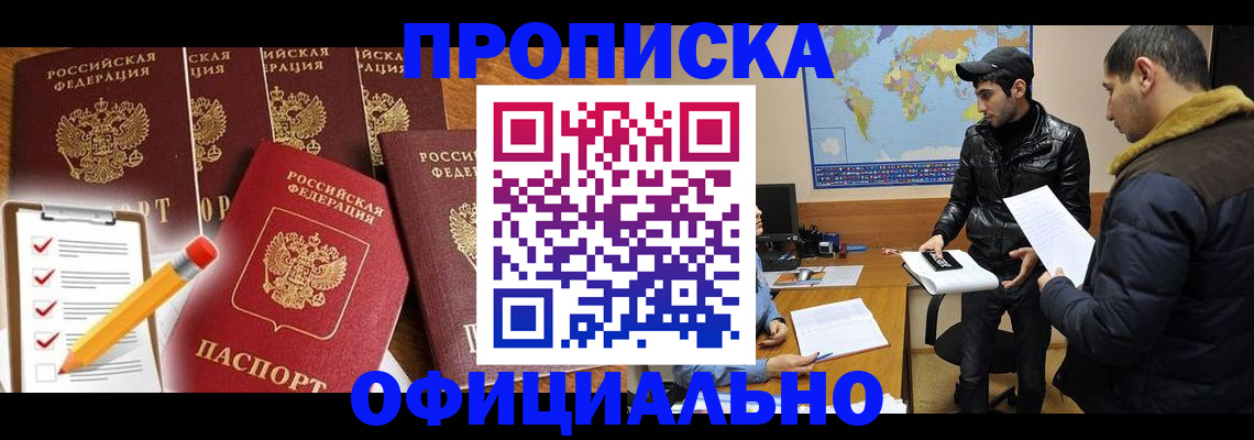 временная регистрация поиск в Качканаре