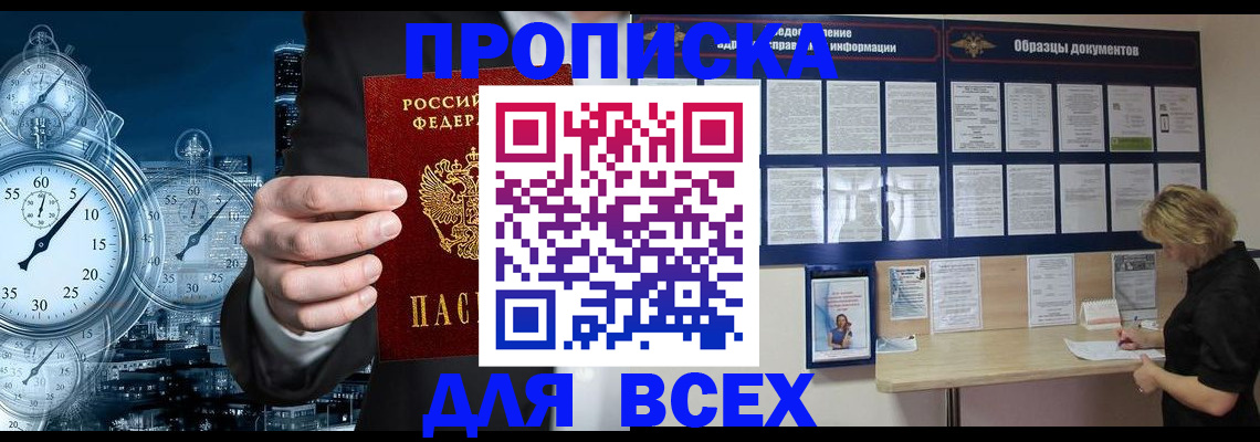 временная регистрация недорого в Качканаре