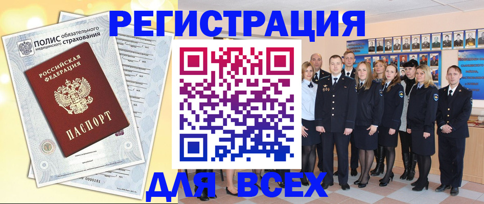 временная регистрация законно в Качканаре